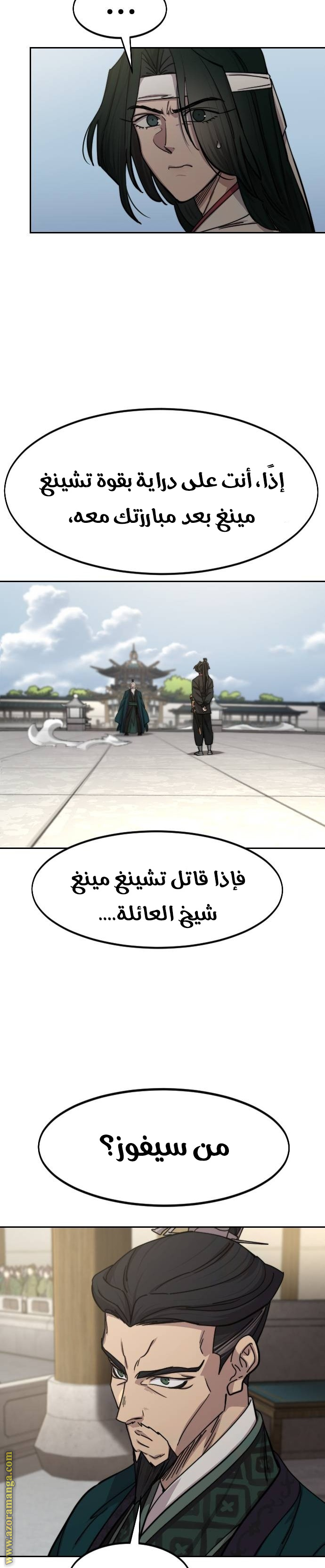 Read Return of the Mount Hua Sect ar Manga Online