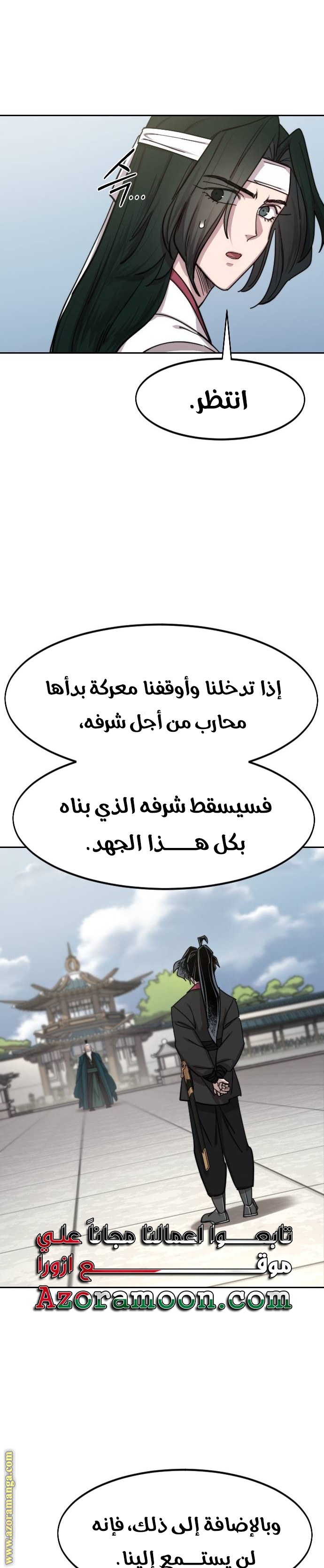 Read Return of the Mount Hua Sect ar Manga Online