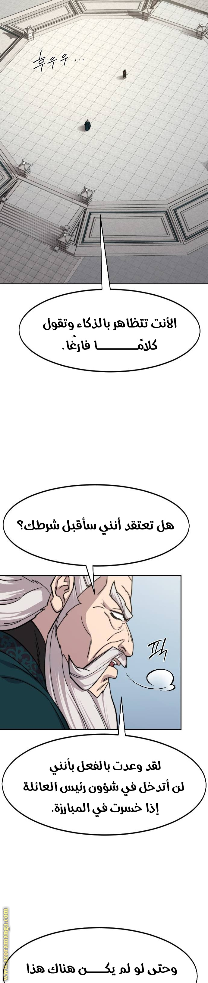 Read Return of the Mount Hua Sect ar Manga Online