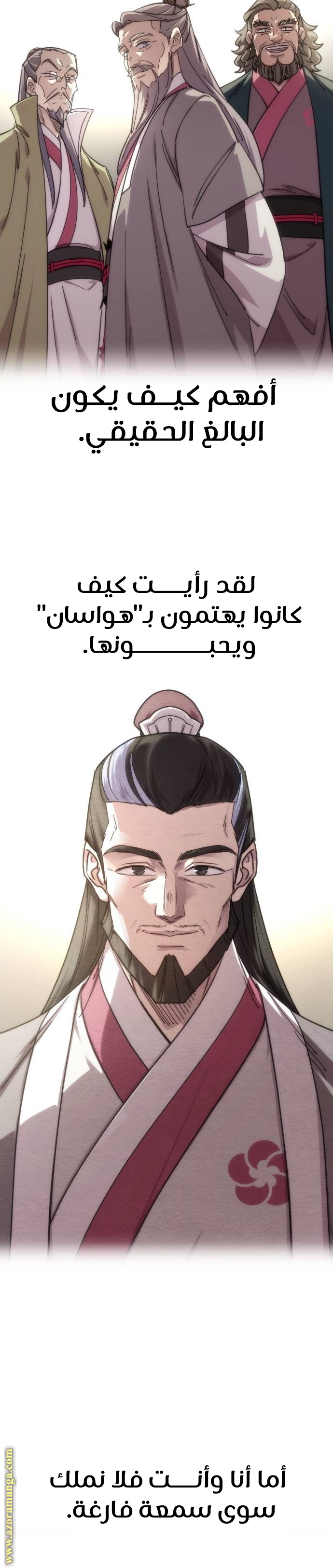 Read Return of the Mount Hua Sect ar Manga Online