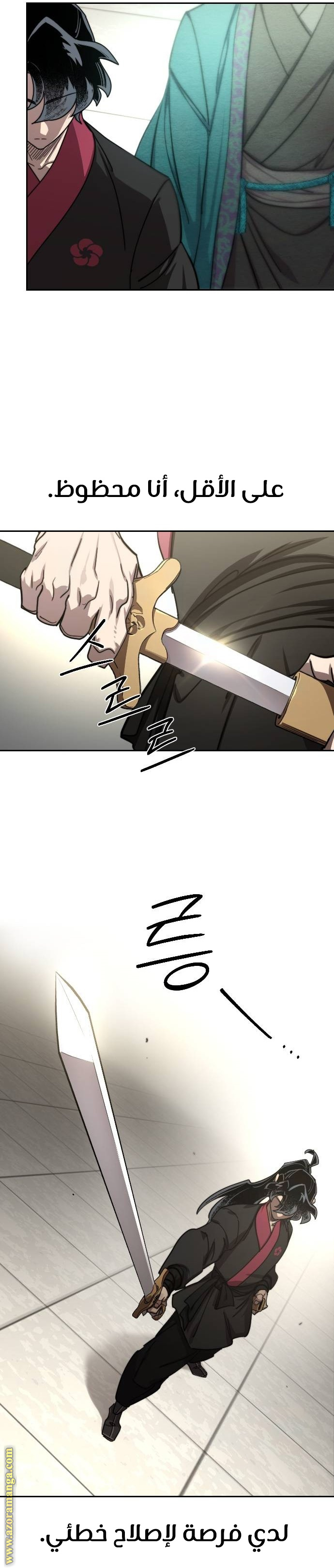 Read Return of the Mount Hua Sect ar Manga Online