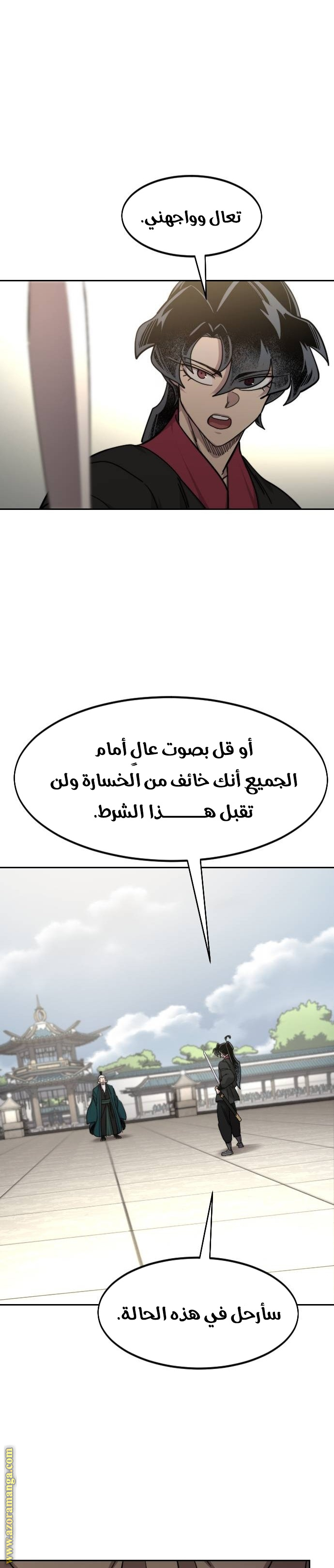 Read Return of the Mount Hua Sect ar Manga Online