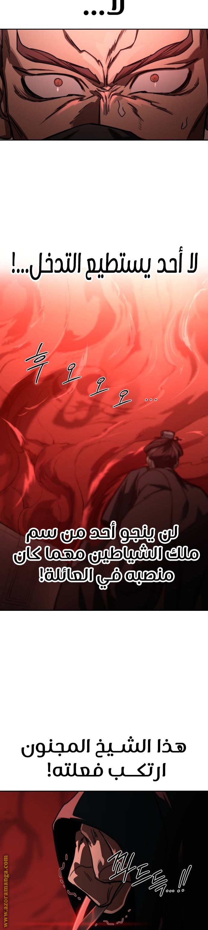 Read Return of the Mount Hua Sect ar Manga Online