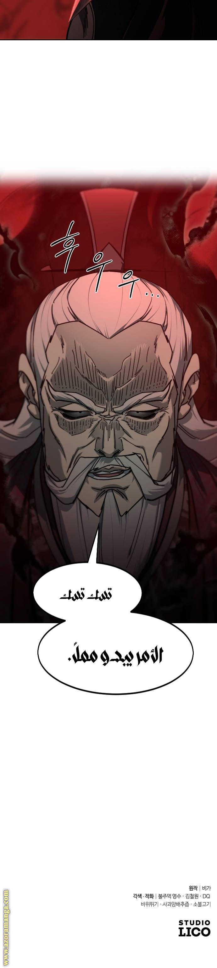 Read Return of the Mount Hua Sect ar Manga Online