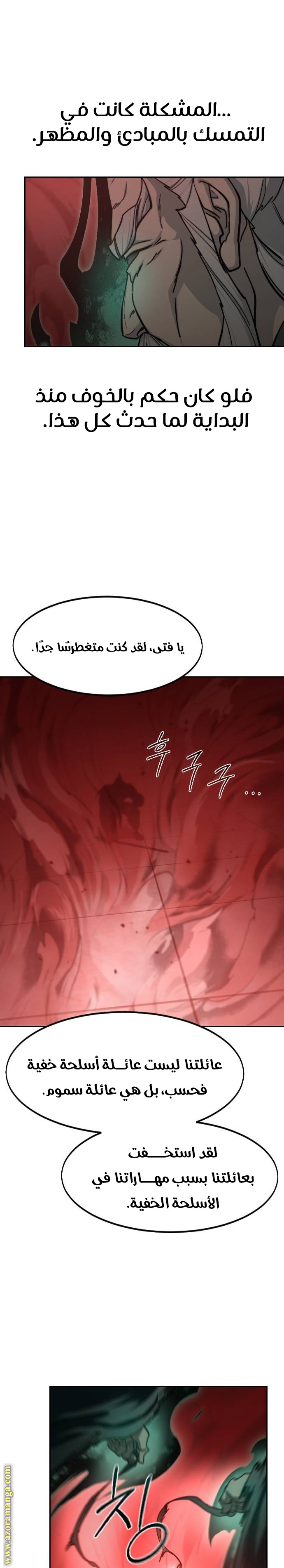 Read Return of the Mount Hua Sect ar Manga Online