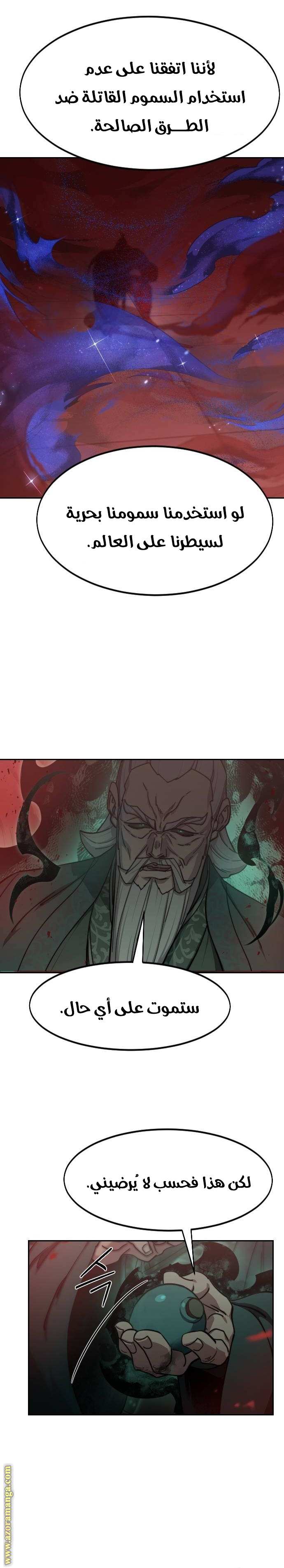 Read Return of the Mount Hua Sect ar Manga Online