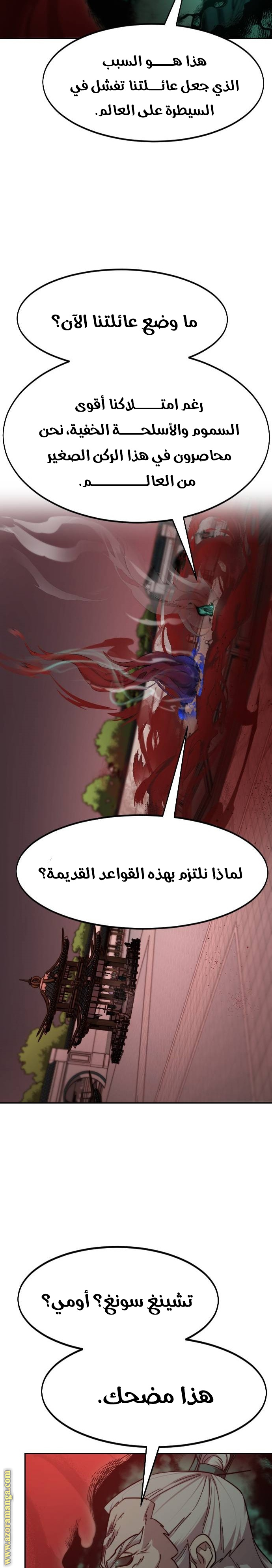 Read Return of the Mount Hua Sect ar Manga Online