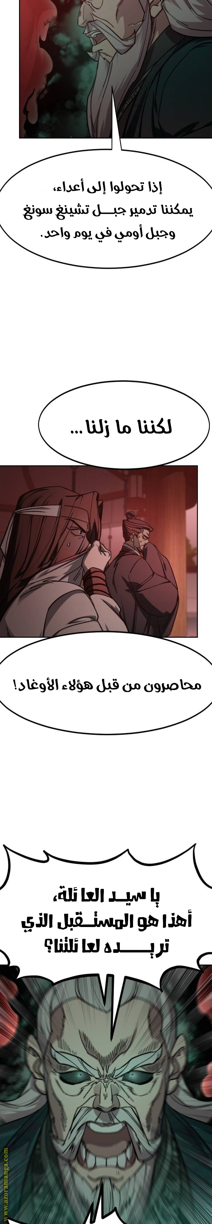 Read Return of the Mount Hua Sect ar Manga Online