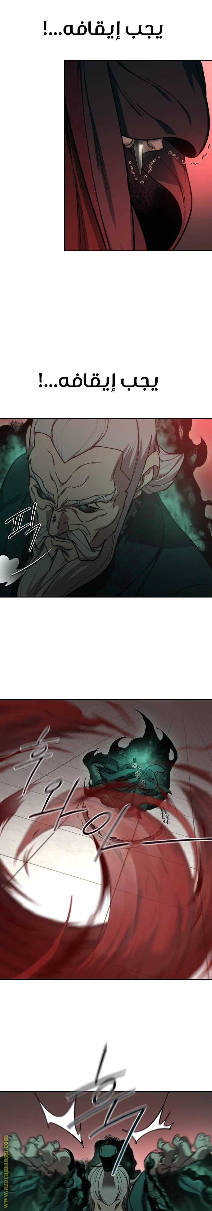 Read Return of the Mount Hua Sect ar Manga Online