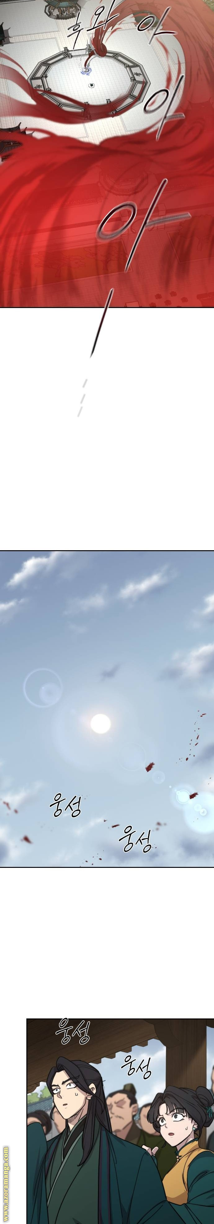 Read Return of the Mount Hua Sect ar Manga Online