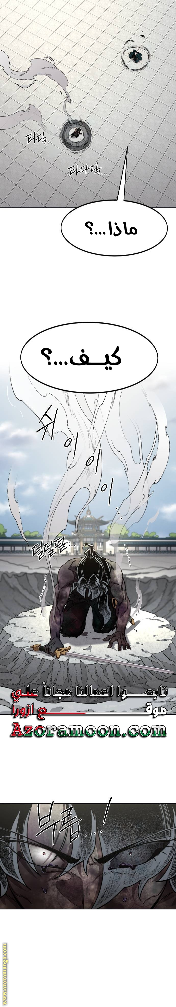 Read Return of the Mount Hua Sect ar Manga Online