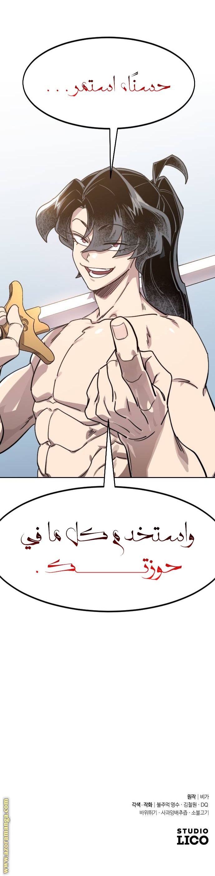 Read Return of the Mount Hua Sect ar Manga Online