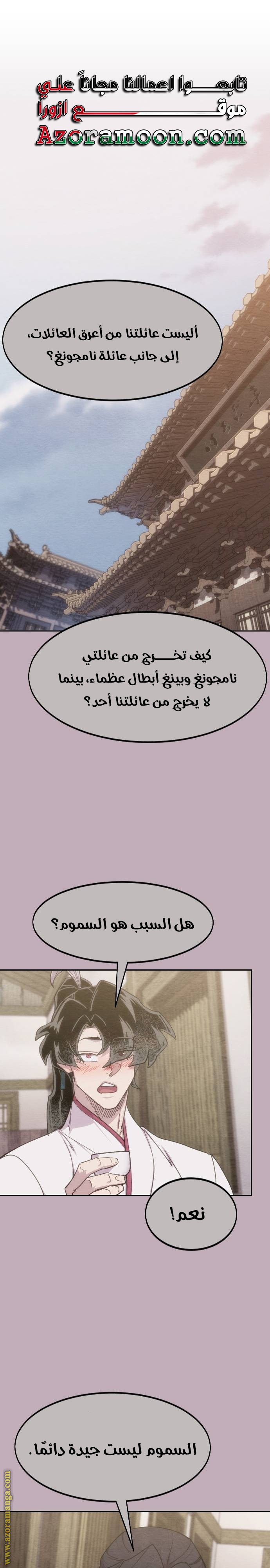 Read Return of the Mount Hua Sect ar Manga Online