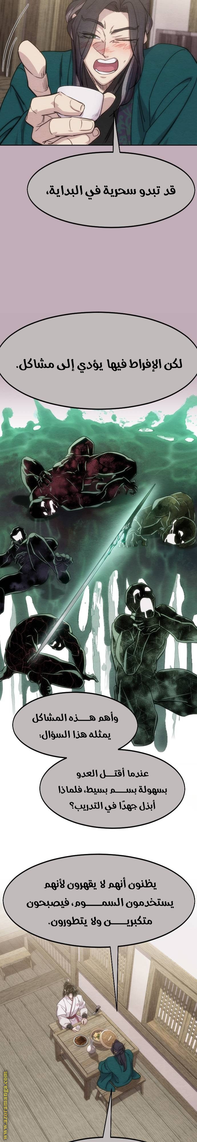 Read Return of the Mount Hua Sect ar Manga Online