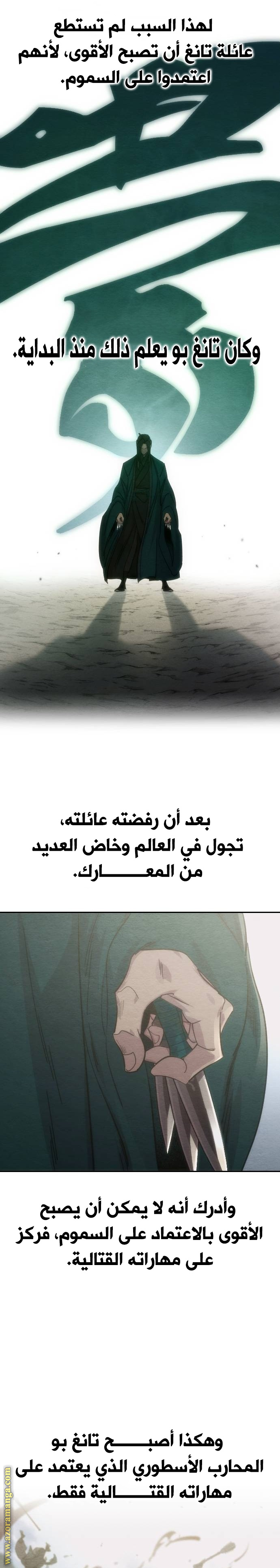 Read Return of the Mount Hua Sect ar Manga Online