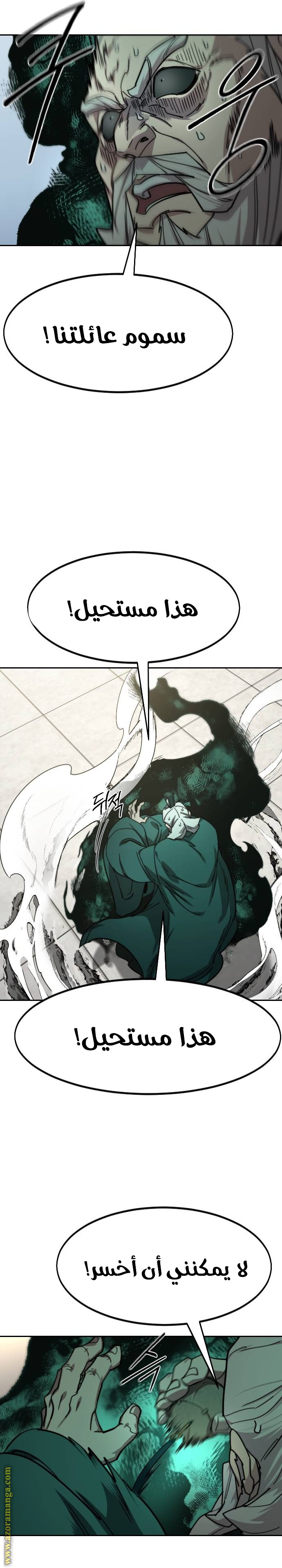 Read Return of the Mount Hua Sect ar Manga Online