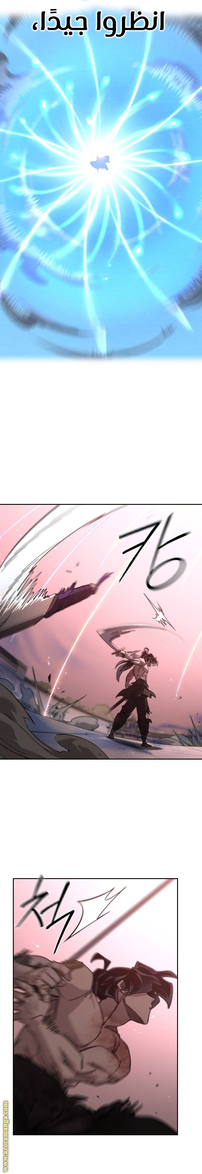 Read Return of the Mount Hua Sect ar Manga Online