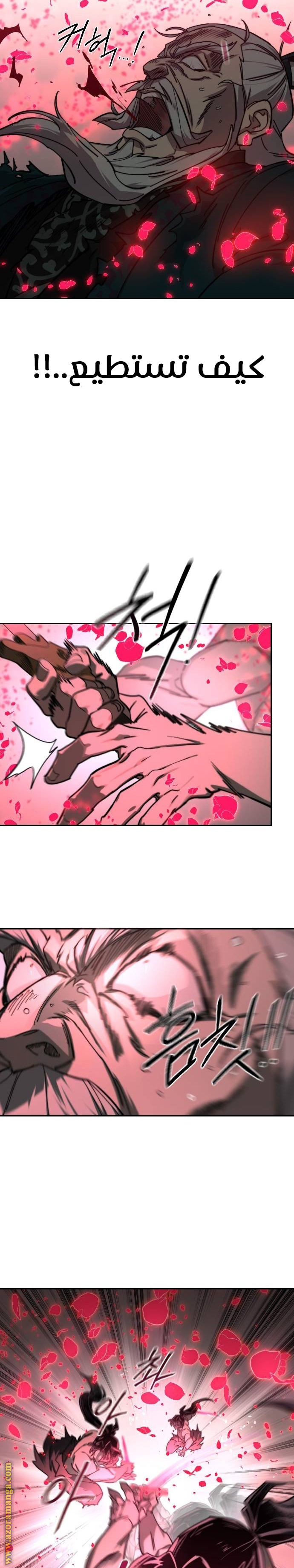 Read Return of the Mount Hua Sect ar Manga Online