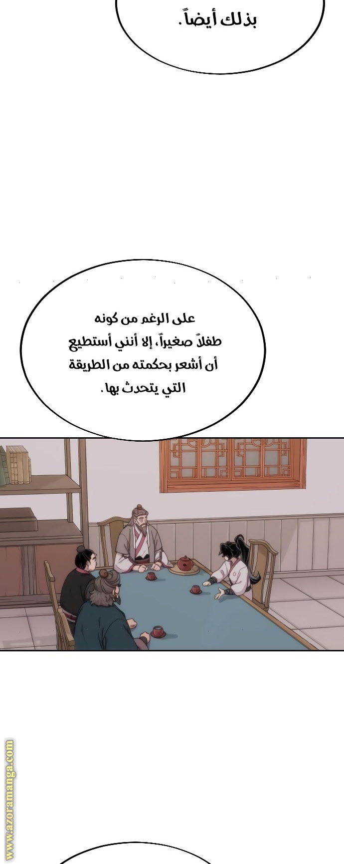 Read Return of the Mount Hua Sect ar Manga Online