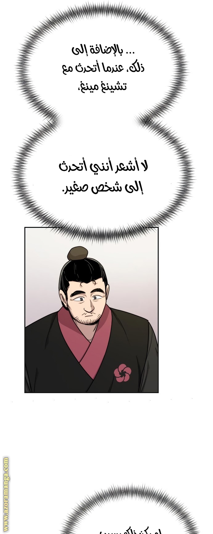 Read Return of the Mount Hua Sect ar Manga Online