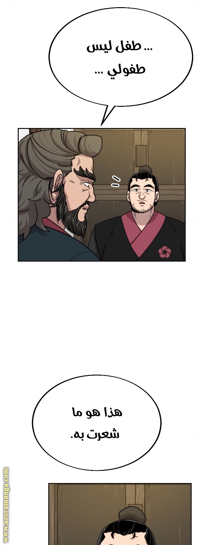 Read Return of the Mount Hua Sect ar Manga Online