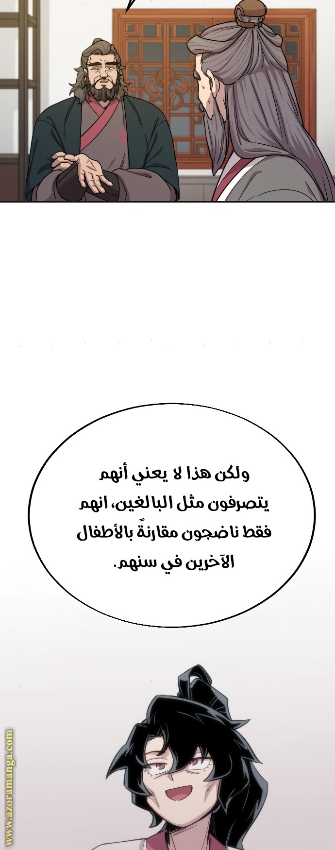 Read Return of the Mount Hua Sect ar Manga Online