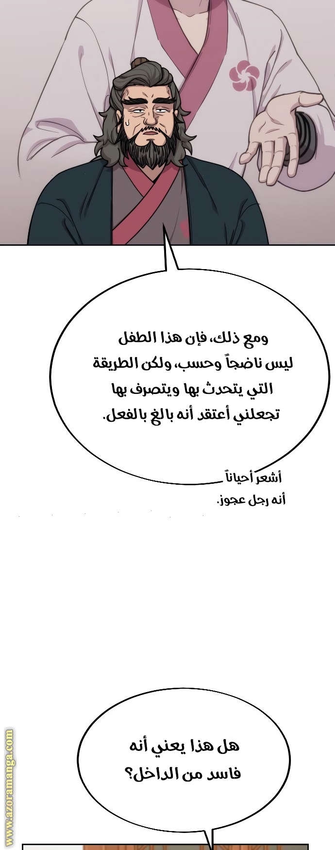 Read Return of the Mount Hua Sect ar Manga Online