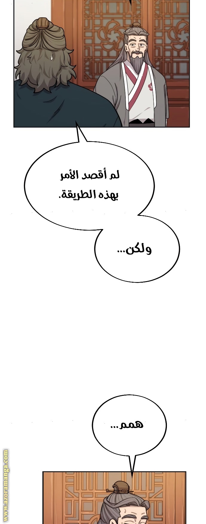 Read Return of the Mount Hua Sect ar Manga Online