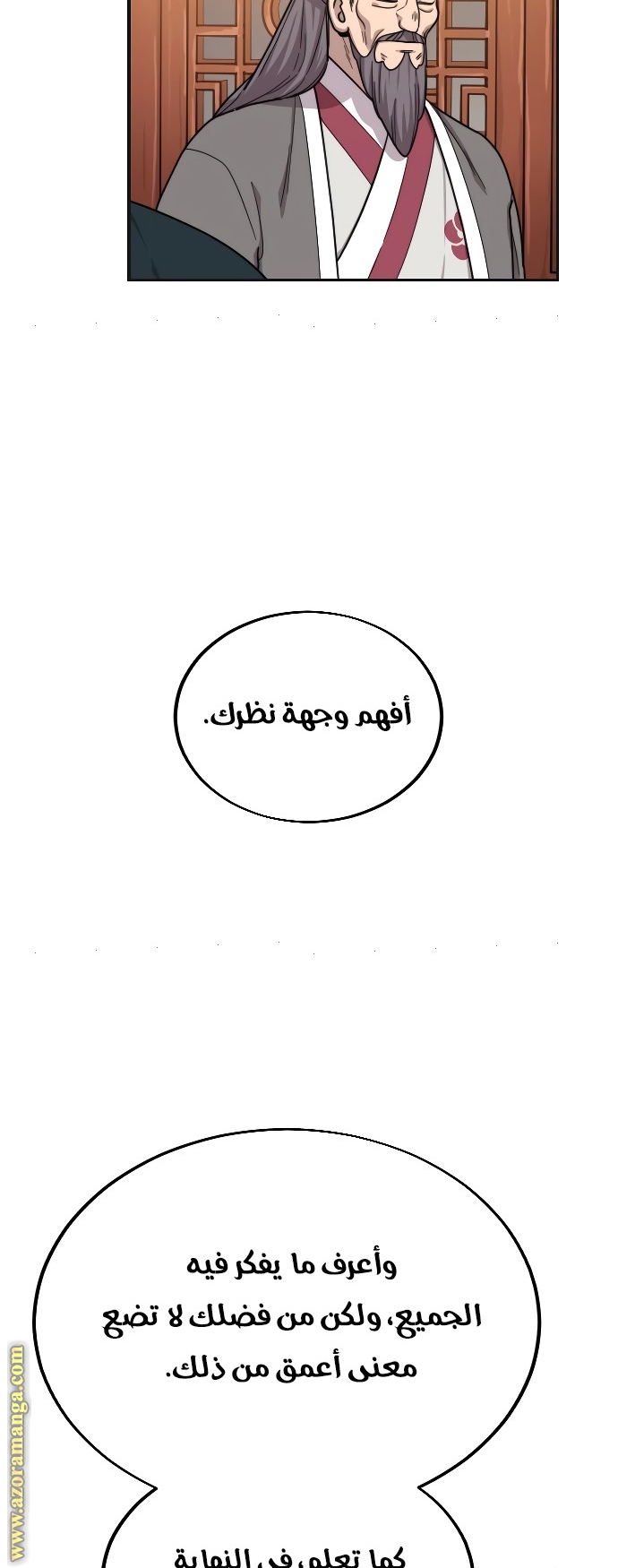 Read Return of the Mount Hua Sect ar Manga Online