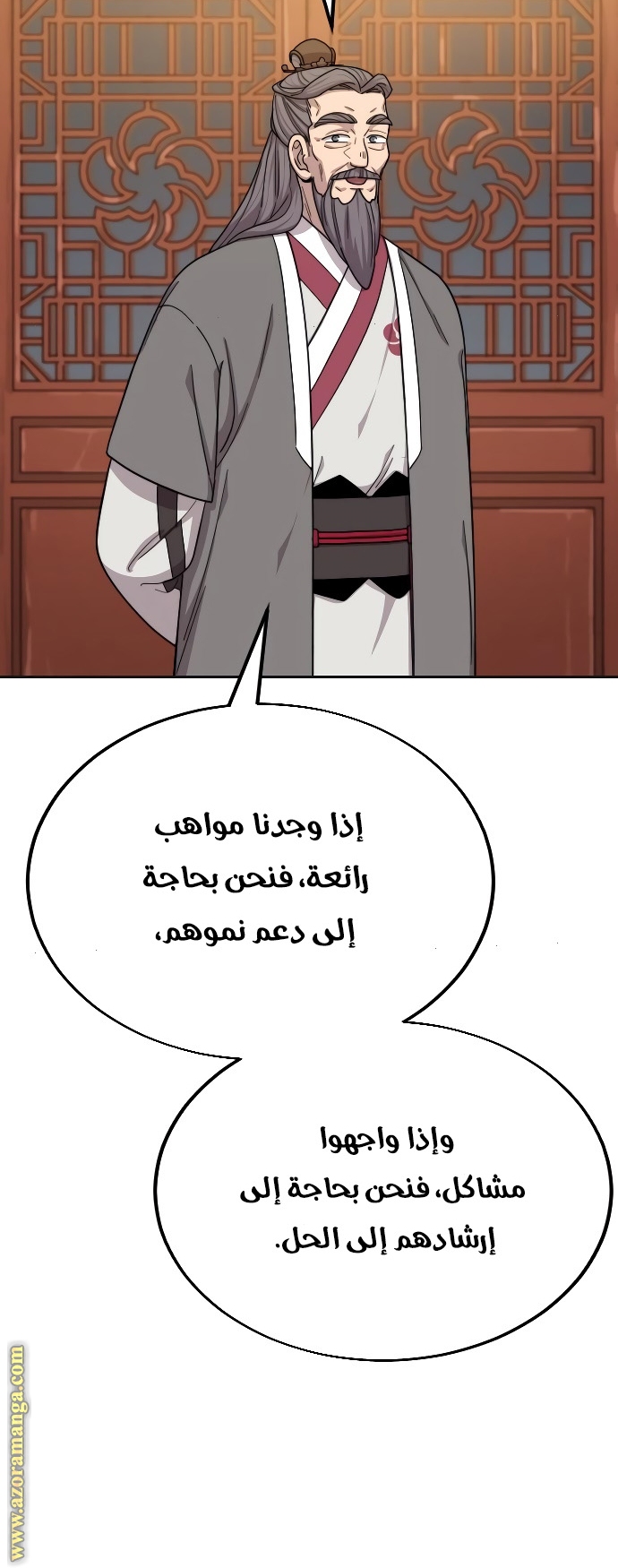 Read Return of the Mount Hua Sect ar Manga Online