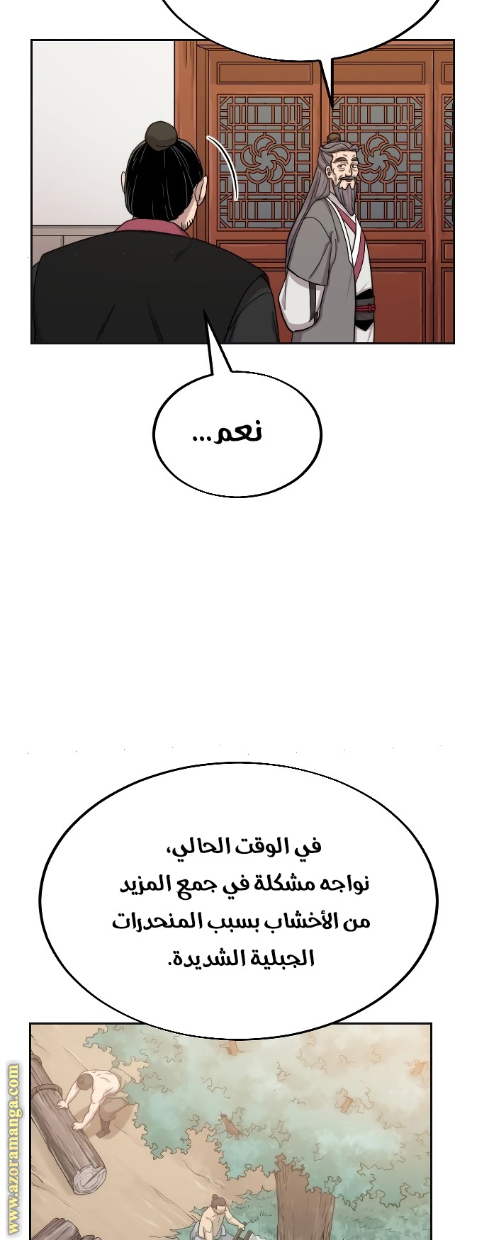 Read Return of the Mount Hua Sect ar Manga Online