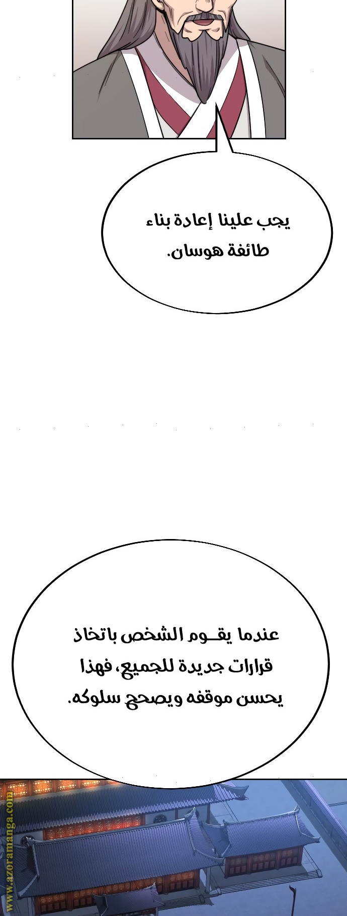 Read Return of the Mount Hua Sect ar Manga Online