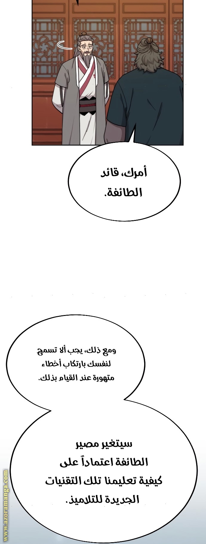 Read Return of the Mount Hua Sect ar Manga Online