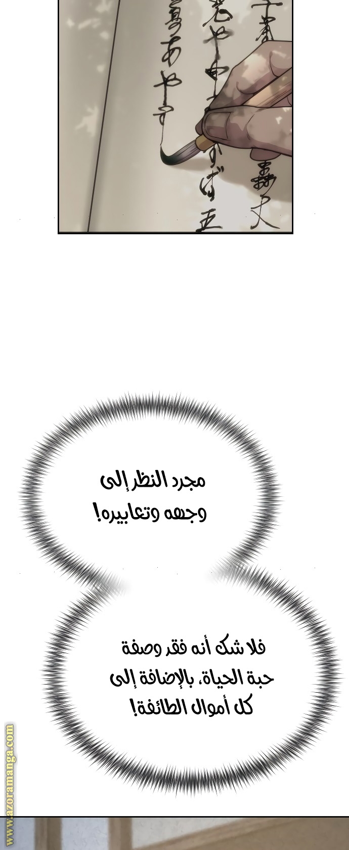 Read Return of the Mount Hua Sect ar Manga Online