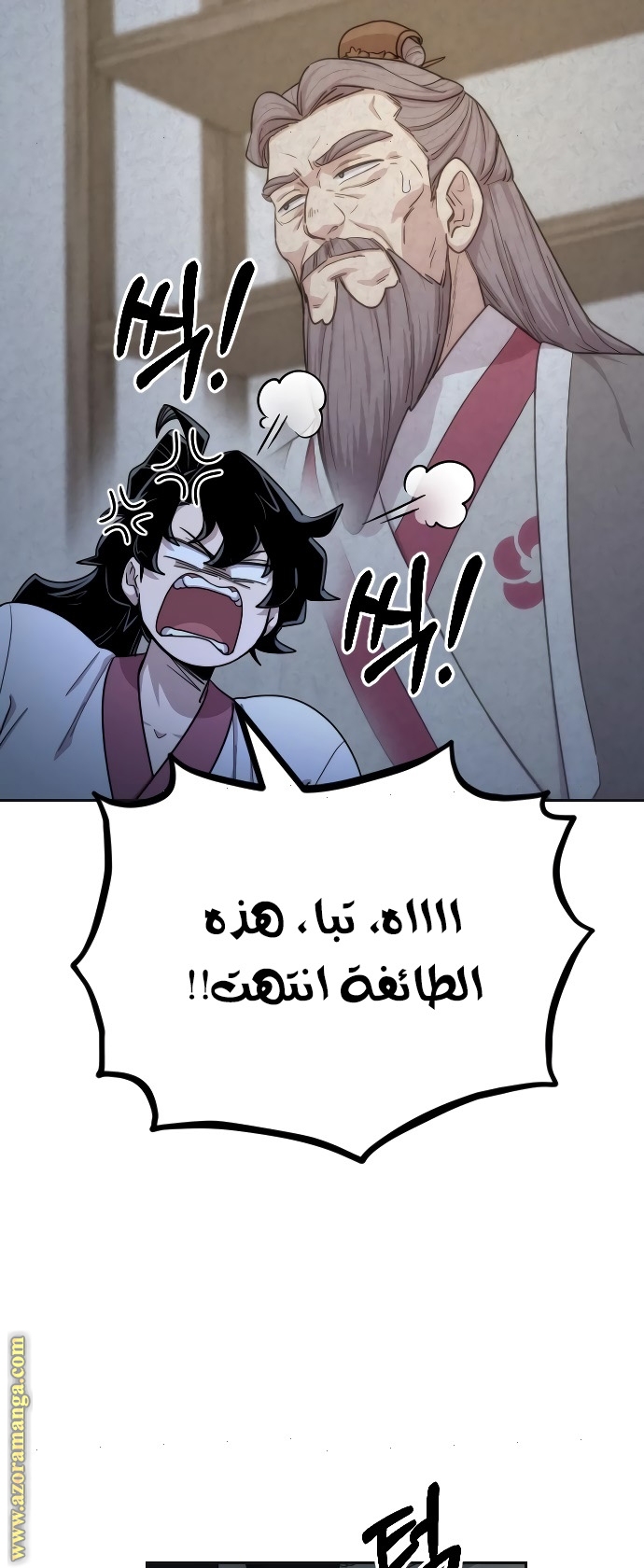 Read Return of the Mount Hua Sect ar Manga Online