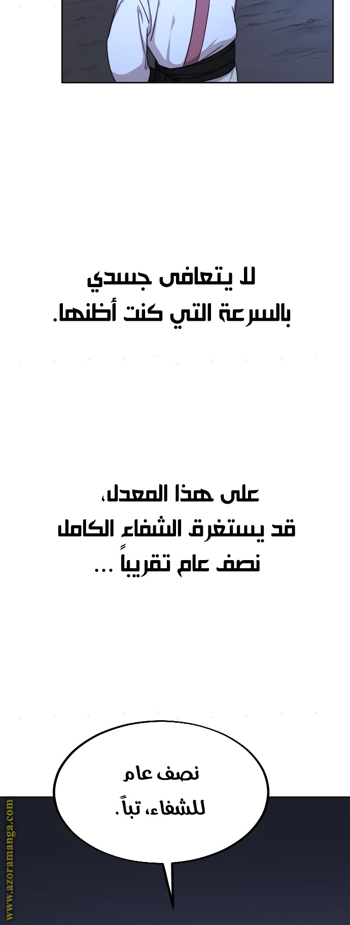 Read Return of the Mount Hua Sect ar Manga Online