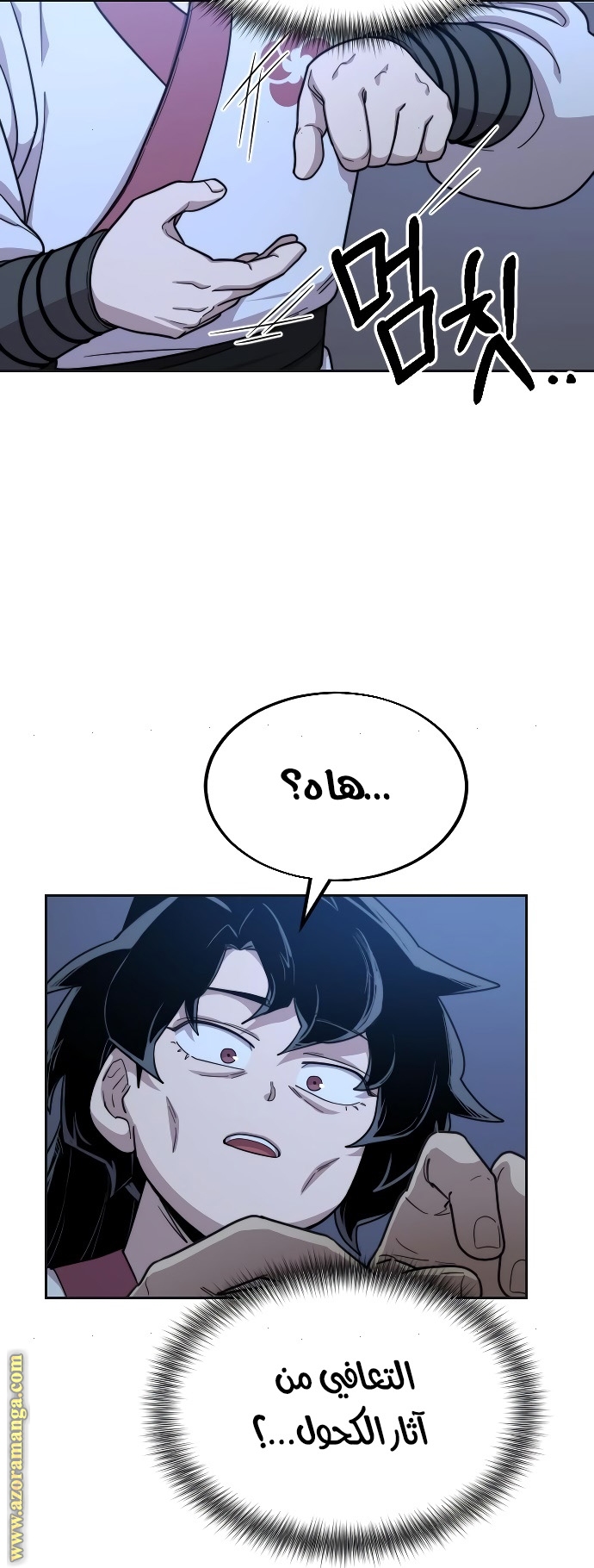 Read Return of the Mount Hua Sect ar Manga Online