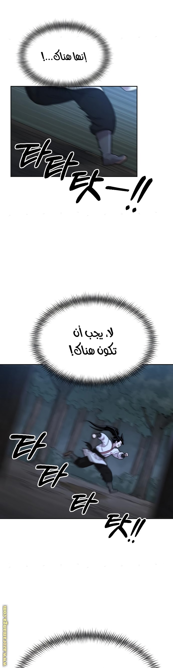 Read Return of the Mount Hua Sect ar Manga Online