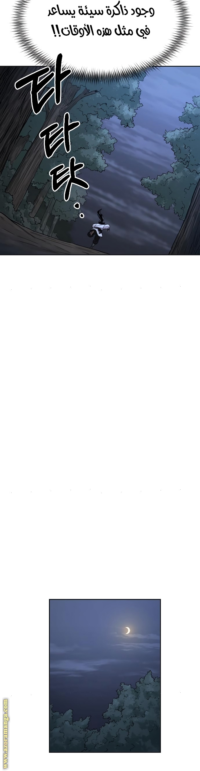 Read Return of the Mount Hua Sect ar Manga Online