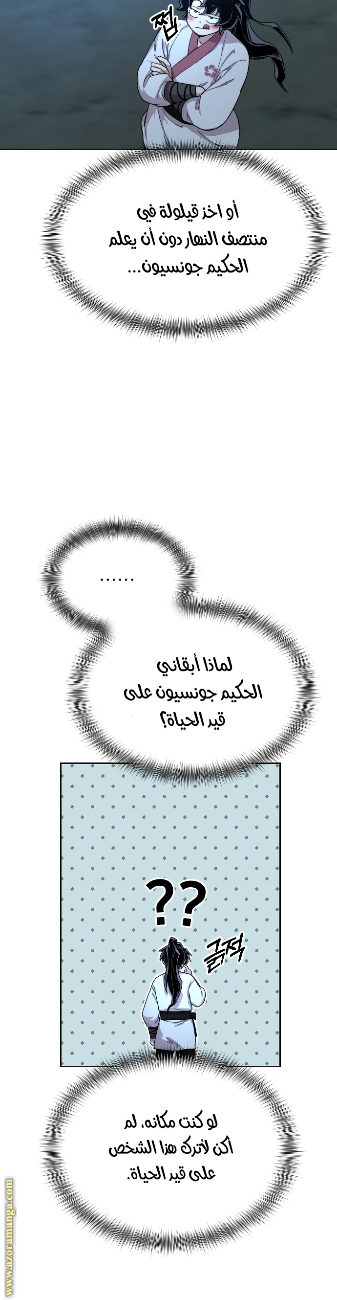 Read Return of the Mount Hua Sect ar Manga Online