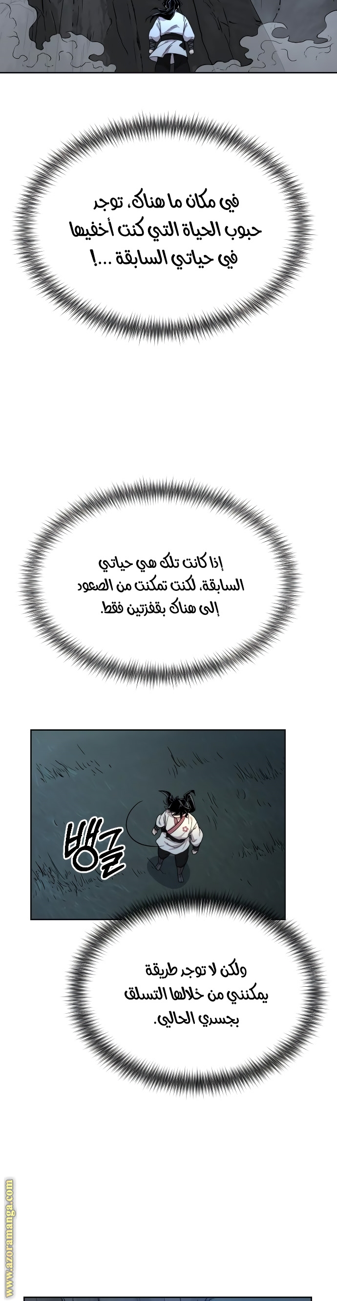 Read Return of the Mount Hua Sect ar Manga Online