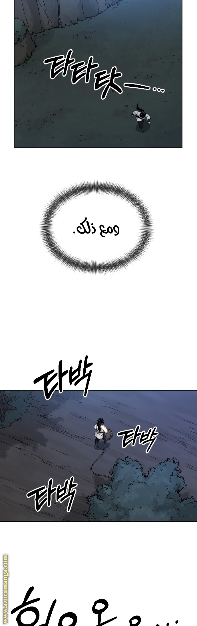 Read Return of the Mount Hua Sect ar Manga Online