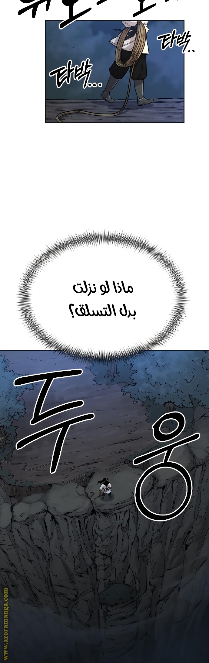 Read Return of the Mount Hua Sect ar Manga Online