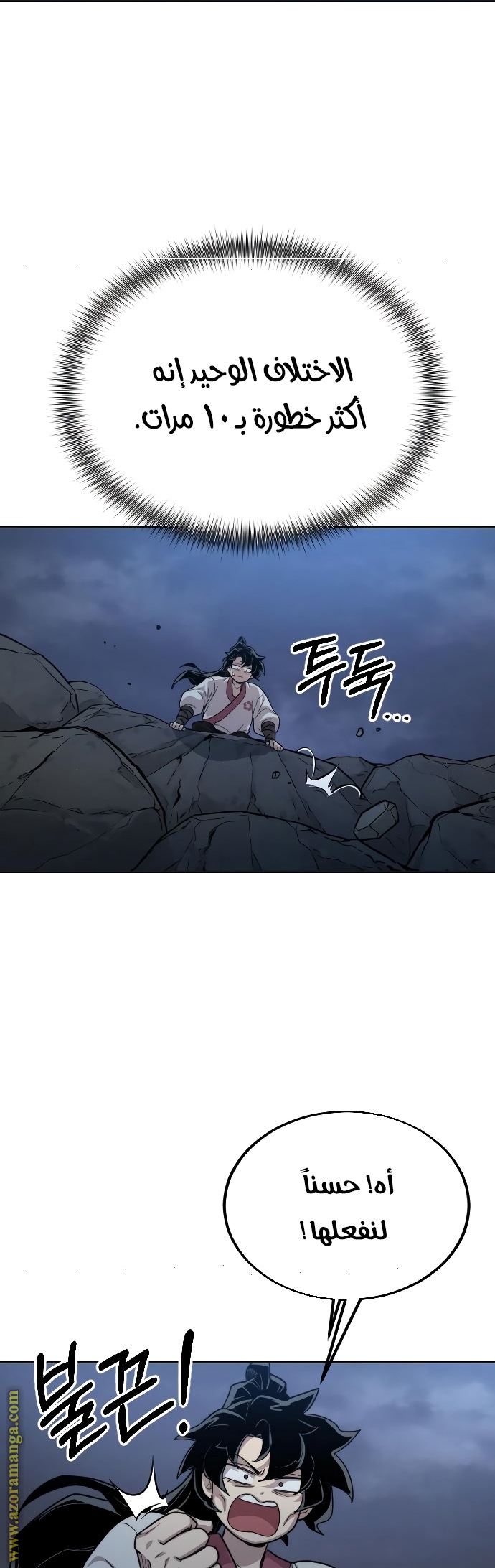 Read Return of the Mount Hua Sect ar Manga Online