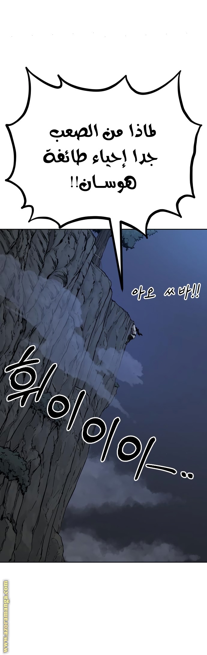 Read Return of the Mount Hua Sect ar Manga Online