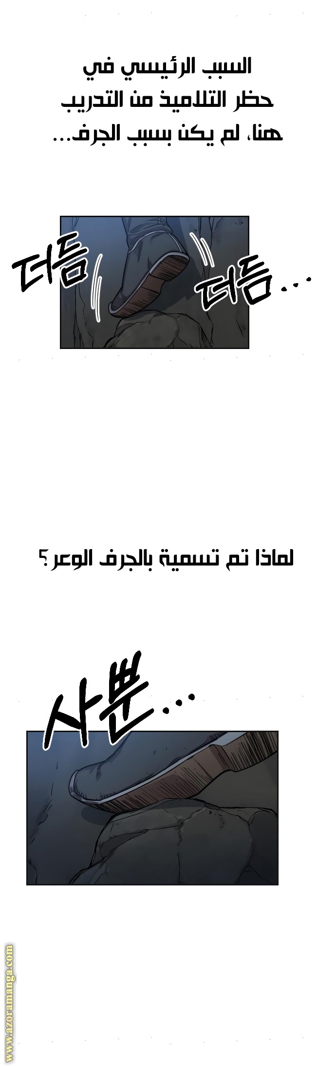 Read Return of the Mount Hua Sect ar Manga Online