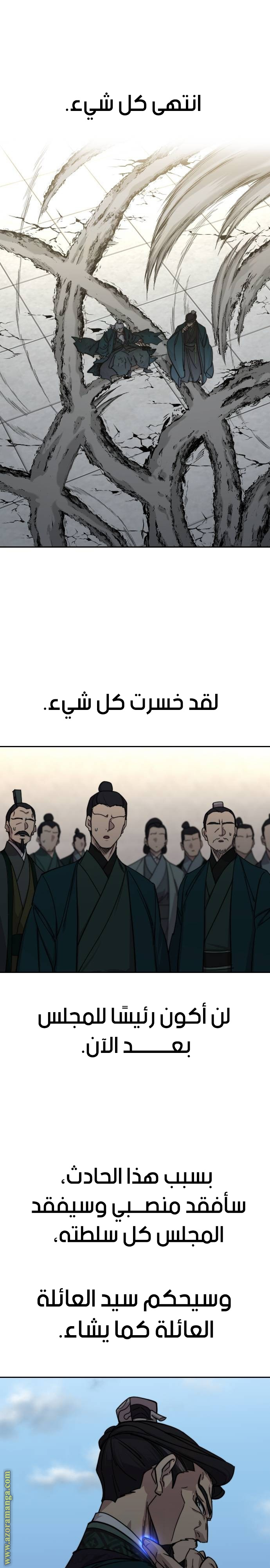 Read Return of the Mount Hua Sect ar Manga Online