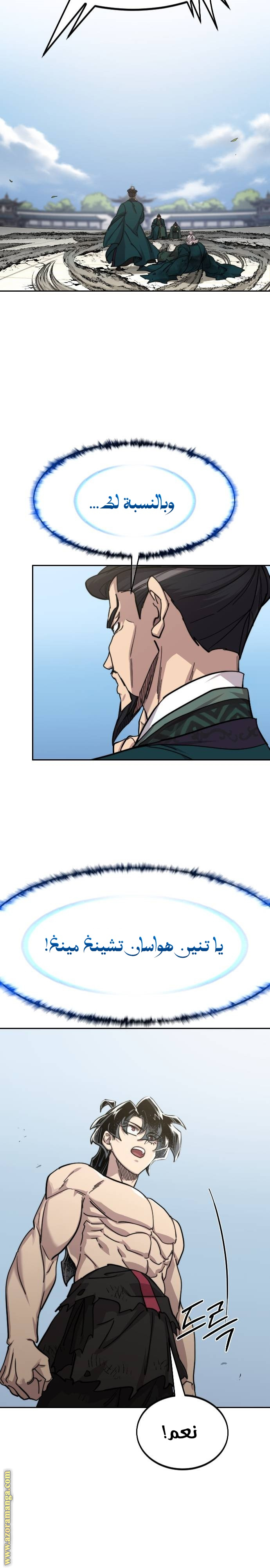 Read Return of the Mount Hua Sect ar Manga Online