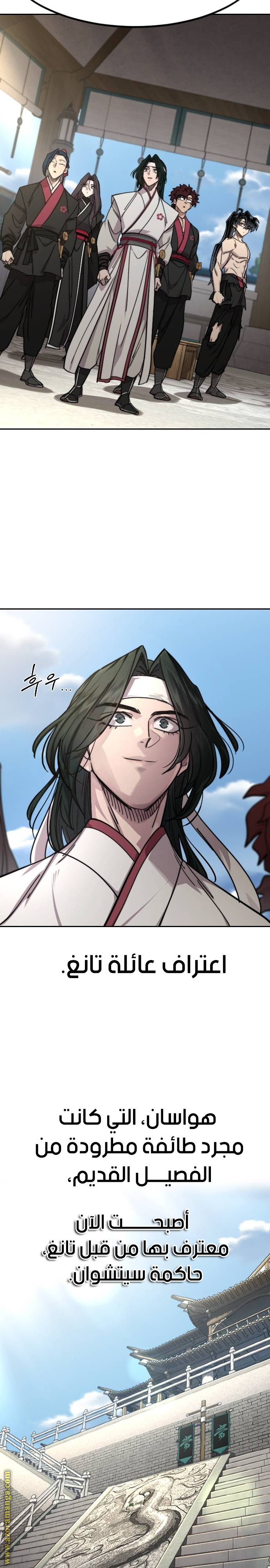 Read Return of the Mount Hua Sect ar Manga Online