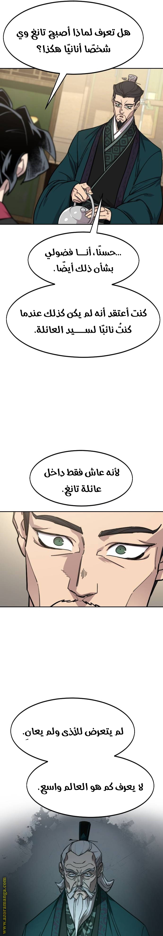 Read Return of the Mount Hua Sect ar Manga Online